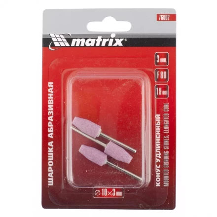 Шарошка абразивная конус удлиненный 10 x 19 x 3 мм F80 3 штуки  MATRIX 76002 купить в Магнитогорске