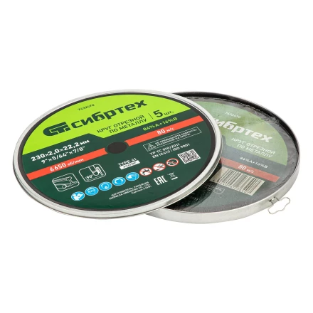 Круг отрезной по металлу, 230 х 2,0 х 22,2 мм, 84%A+16%B, в метал.банке, 5 шт. Сибртех 7432470 купить в Магнитогорске