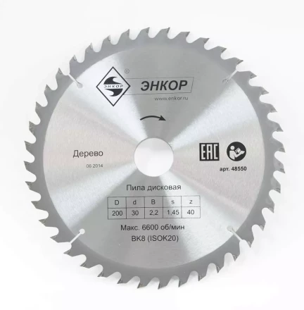 Диск пильный  ф200х30 z40 дерево Энкор 48550 купить в Магнитогорске