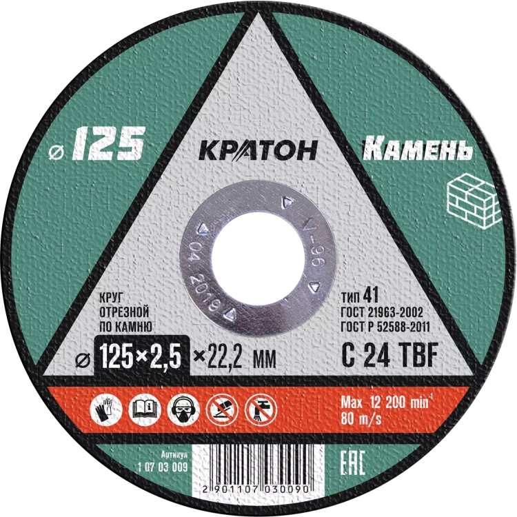 Круг отрезной по камню 24TBF O125 х 22,2 х 2,5мм   Кратон 1 07 03 009 купить в Магнитогорске