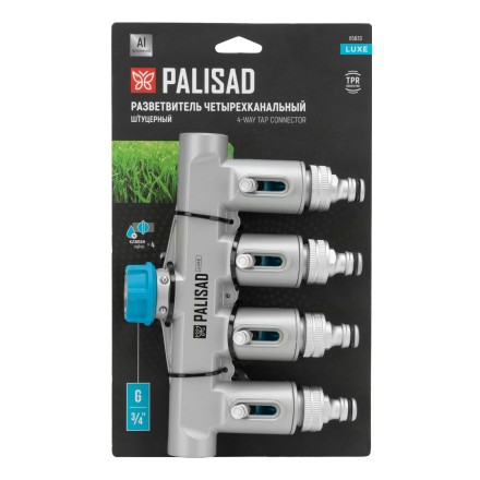 Разветвитель четырёхканальный Palisad 65833, с внутренней резьбой 3/4&quot;, алюминий, LUXE купить в Магнитогорске