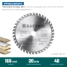 Диск пильный PRECISION, повышенный ресурс 36952-165-20 купить в Магнитогорске