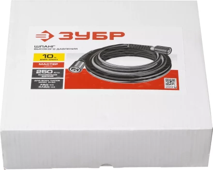 Шланг высокого давления серия МАСТЕР купить в Магнитогорске