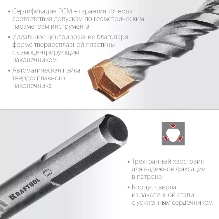 Сверла по бетону EXTREME Оберон 29166-085-05 купить в Магнитогорске