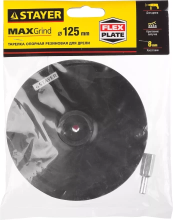 Тарелка опорная STAYER &quot;MASTER&quot; резиновая для дрели, на липучке, d=125мм 35740-125 купить в Магнитогорске