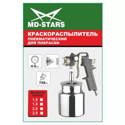 Краскораспылитель с нижним алюминиевым бачком 750ml (сопло 1,5/1,8/2,0/2,5) купить в Магнитогорске