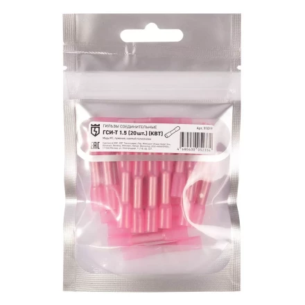 Гильза соединительная изолированная КВТ ГСИ-Т 1.5 (20шт) (91019) купить в Магнитогорске