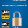 Замки навесные мини серия ЭКСПЕРТ купить в Магнитогорске