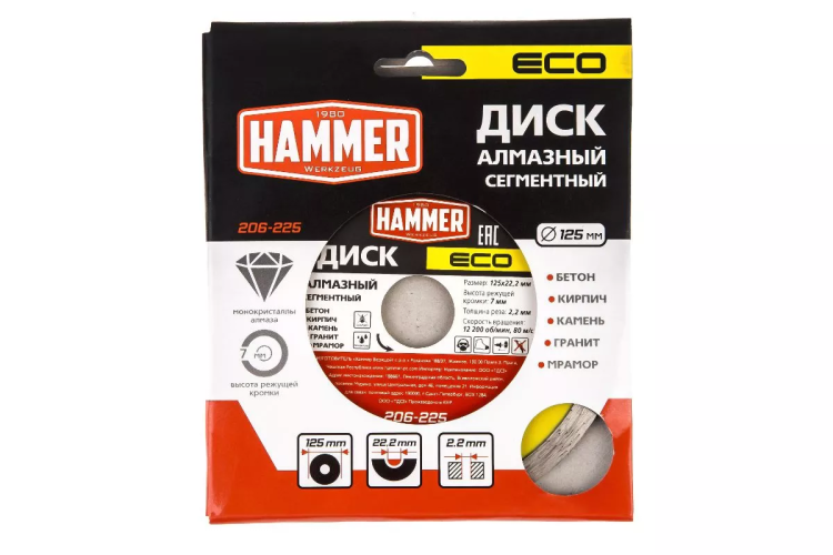 Круг алмазный HAMMER (206-225) Ф125х22мм по бетону купить в Магнитогорске