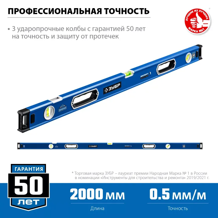 ЗУБР ЭКСПЕРТ-М, 2000 мм, с зеркальным глазком, мощный магнитный уровень, Профессионал (34572-200) купить в Магнитогорске