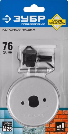Коронка-чашка ЗУБР &quot;ПРОФЕССИОНАЛ&quot; c карбид-вольфрамовым нанесением, 76 мм, высота 25 мм, в сборе с державкой и сверлом 33360-076_z01 купить в Магнитогорске