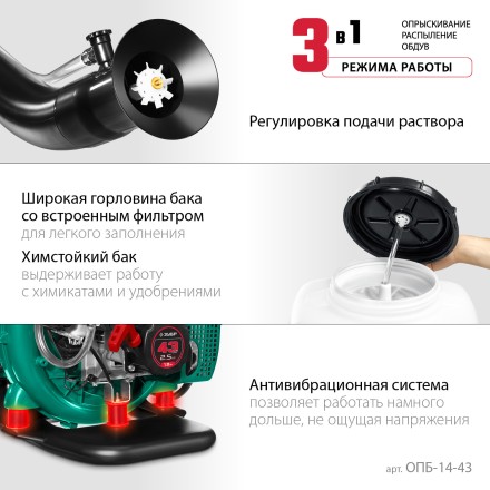 ЗУБР 14 л, 2.5 л.с, бензиновый опрыскиватель (ОПБ-14-43) купить в Магнитогорске