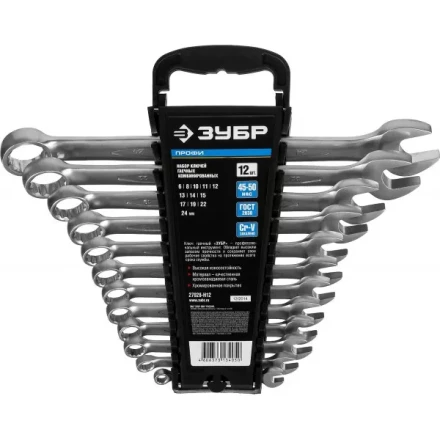 Набор ЗУБР &quot;ПРОФИ&quot;: Ключ гаечный комбинированный, Cr-V сталь, хромированный, 6-24мм, 12шт 27028-H12 купить в Магнитогорске
