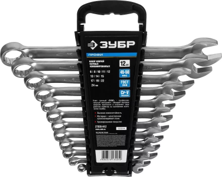 Набор ЗУБР &quot;ПРОФИ&quot;: Ключ гаечный комбинированный, Cr-V сталь, хромированный, 6-24мм, 12шт 27028-H12 купить в Магнитогорске