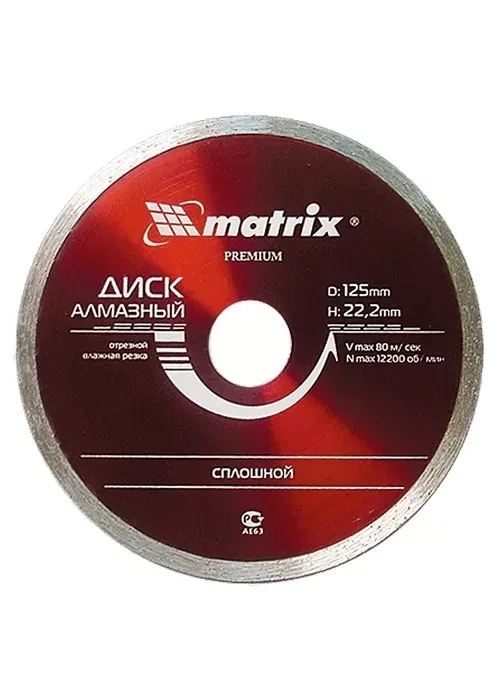 Диск алмазный отрезной сплошной 125 х 22,2 мм влажная резка MATRIX Professional 73185 купить в Магнитогорске