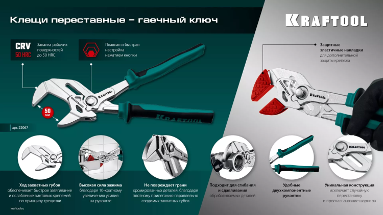 Сменные защитные накладки на губки KRAFTOOL 22067-S3 купить в Магнитогорске