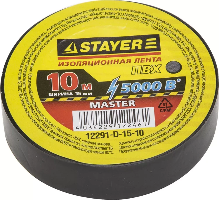 Изолента, STAYER Master 12291-D-15-10, ПВХ, 5000 В, 15мм х 10м, черная 12291-D-15-10 купить в Магнитогорске
