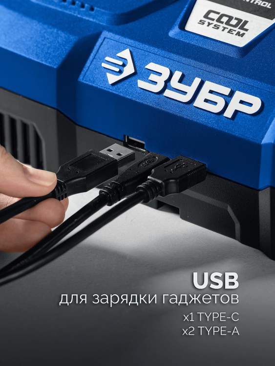 ЗУБР Turbo CHARGE, 20 В, 2 порта, 2 х 9 А, зарядное устройство для LMS АКБ, ПРОФЕССИОНАЛ (TC-20-2) купить в Магнитогорске