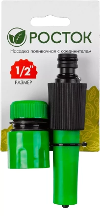 Насадка поливочная РОСТОК регулируемая, с соединителем 1/2&quot; 427259 купить в Магнитогорске