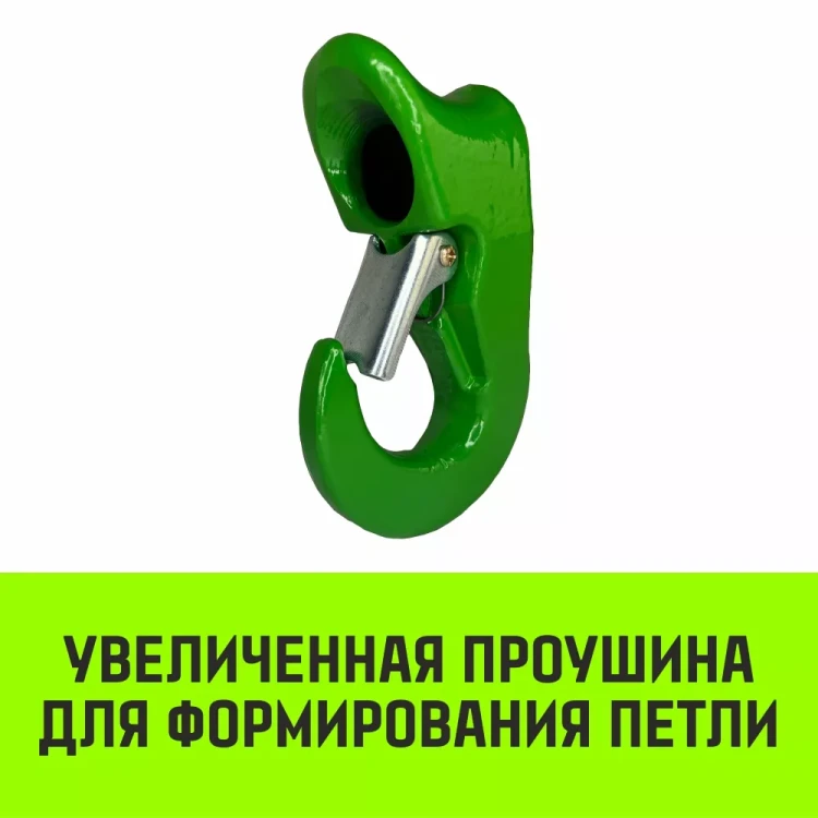 Крюк чекерный HITCH 3.0 (3/4) Т8 Кл. (SZ071301) купить в Магнитогорске