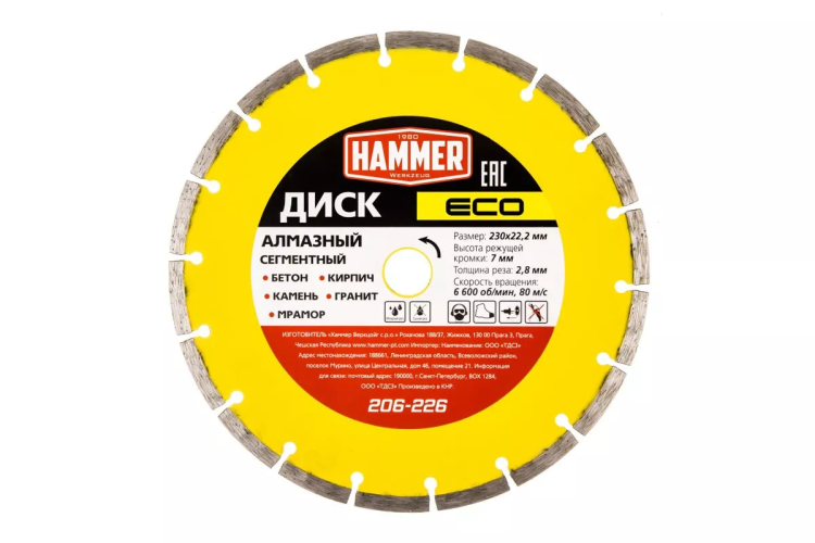 Круг алмазный HAMMER (206-226) Ф230х22мм по бетону купить в Магнитогорске