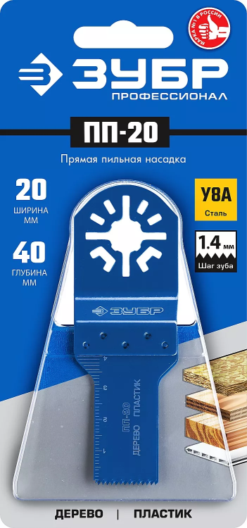 ЗУБР ПП-20 UniLock, 20 x 40 мм, OIS-хвост., насадка прямая пильная, Профессионал (15565-20) купить в Магнитогорске