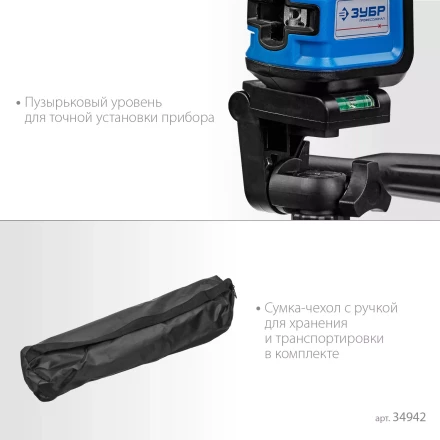 ЗУБР ШП-65, элевационный штатив (34942) купить в Магнитогорске