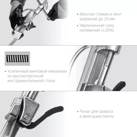 ЗУБР ИНВ-20, инструмент для натяжения стальной монтажной ленты, Профессионал (22627) купить в Магнитогорске