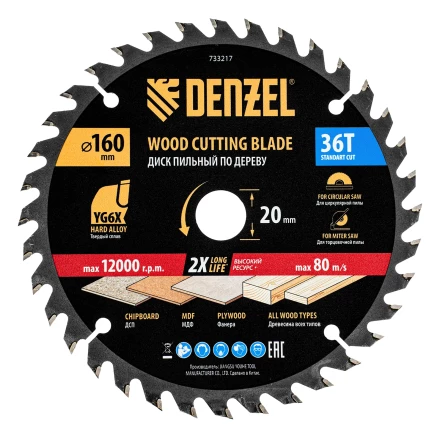 Пильный диск по дереву ф160 х 20 мм, 36 зубьев// Denzel 733217 купить в Магнитогорске
