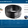 ЗУБР ВВГ-Пнг(А)-LS, 3 x 2.5 мм2, 100 м, ГОСТ 31996-2012, плоский, силовой кабель с пониженным дымо-газовыделением, Профессионал (60007-100) купить в Магнитогорске