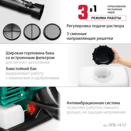 ЗУБР 14 л, 3.5 л.с, бензиновый опрыскиватель (ОПБ-14-57) купить в Магнитогорске
