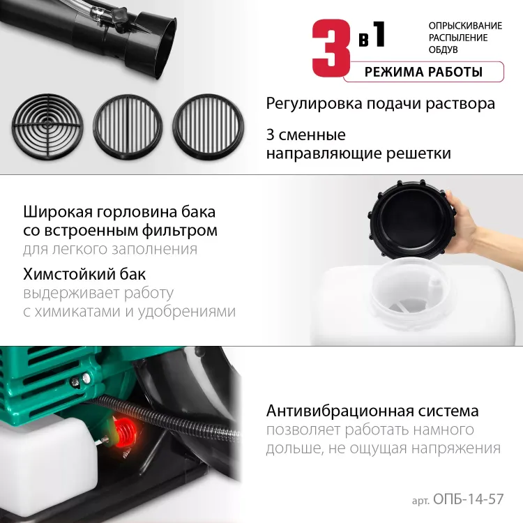 ЗУБР 14 л, 3.5 л.с, бензиновый опрыскиватель (ОПБ-14-57) купить в Магнитогорске