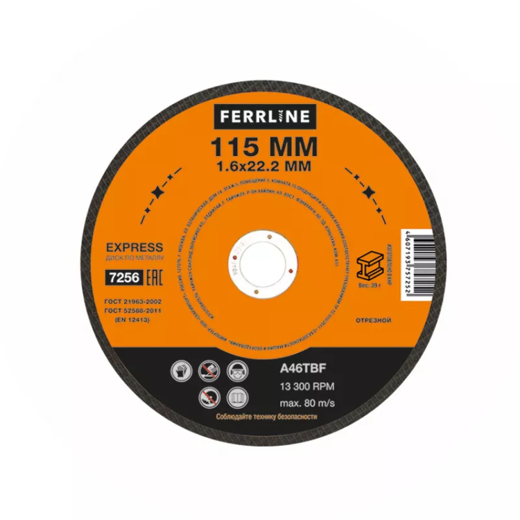 Круг отрезной по металлу FerrLine Express 115 x 1,6 x 22,2 мм A46TBF купить в Магнитогорске