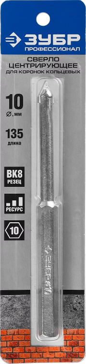 Сверло ЗУБР "ЭКСПЕРТ" центрирующее пикообразное для коронок 33350-хх, d=10мм, длина 135мм 33357 купить в Магнитогорске