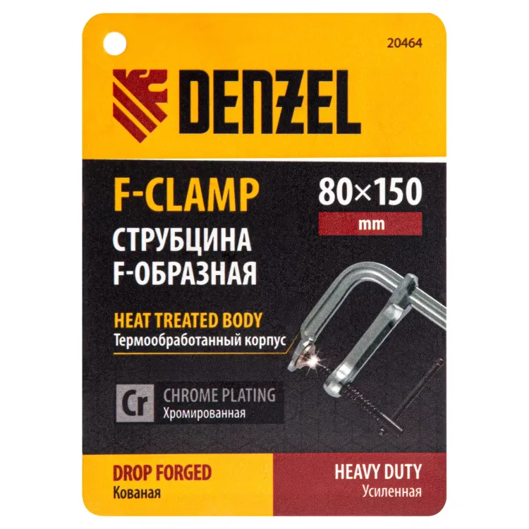 Струбцина F-образная Denzel, 80x150мм, кованая 20464 купить в Магнитогорске