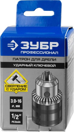 Патрон ЗУБР &quot;ЭКСПЕРТ&quot; цельнометаллический для дрели, с ключом, 16мм, 1/2&quot; 2908-16-1/2 купить в Магнитогорске