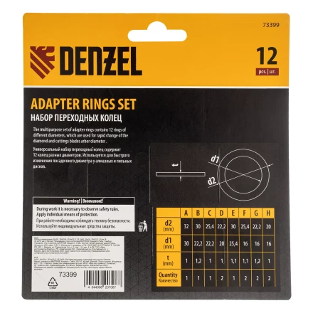 Кольца переходные 32х30, 30х25,4, 25,4х22.2, 22.2х20, 20х16, 30х22.2, 25.4х16, 22.2х16 мм. Denzel 73399 купить в Магнитогорске