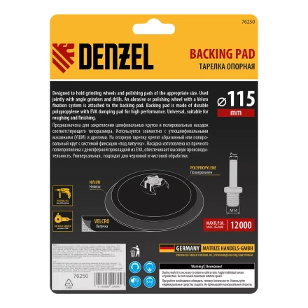 Тарелка опорная для дрели и УШМ с липучкой, 115 мм, стандартная, с адаптером c М14 на d8 Denzel 76250 купить в Магнитогорске