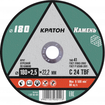 Круг отрезной по камню  C24TBF O180 х 22,2 х 2,5мм  Кратон 1 07 03 011 купить в Магнитогорске