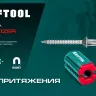 Магнитная насадка для бит 26777 купить в Магнитогорске