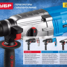 Перфоратор SDS-plus ЗП-24-750 К серия ПРОФЕССИОНАЛ купить в Магнитогорске