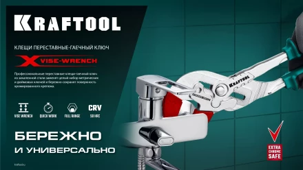 Сменные защитные накладки на губки KRAFTOOL 22069-S3 купить в Магнитогорске