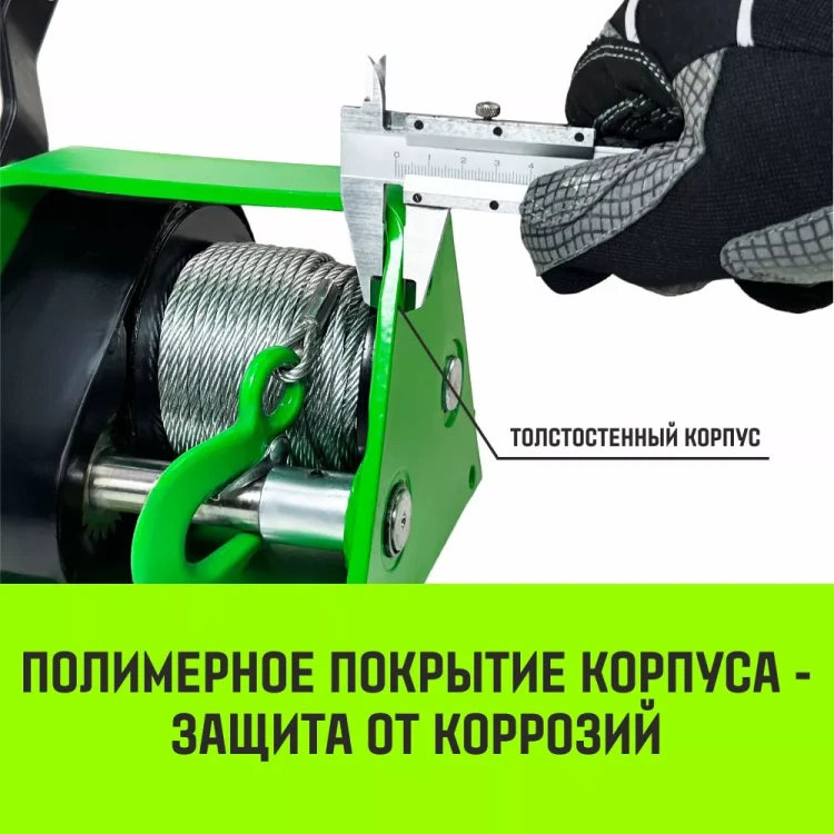 Лебедка ручная HITCH HWG тип GR 150кг 20м (SZ086897) купить в Магнитогорске