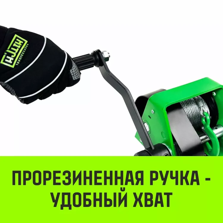 Лебедка ручная HITCH HWG тип GR 150кг 20м (SZ086897) купить в Магнитогорске