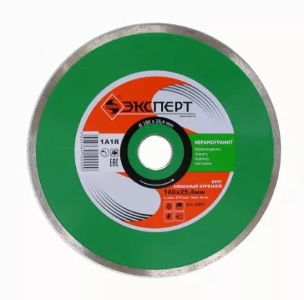 Круг алм ф180х254/22 керамогранит Эксперт сплошно 25801 купить в Магнитогорске
