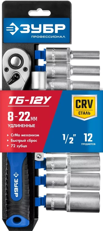 ЗУБР ТБ-12У, 12 предм., (1/2), набор торцовых головок, Профессионал (27650-H12) купить в Магнитогорске