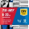 ЗУБР ТБ-12У, 12 предм., (1/2), набор торцовых головок, Профессионал (27650-H12) купить в Магнитогорске