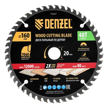 Пильный диск по дереву ф160х 20 мм, 48 зубьев// Denzel 733227 купить в Магнитогорске