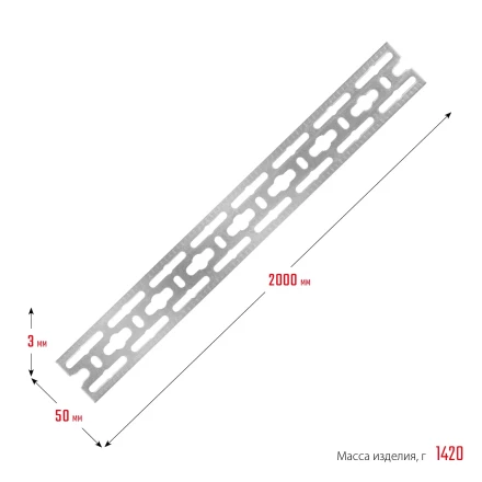 ЗУБР 50 x 2000 x 3 мм, цинк, монтажная шина (310249) купить в Магнитогорске