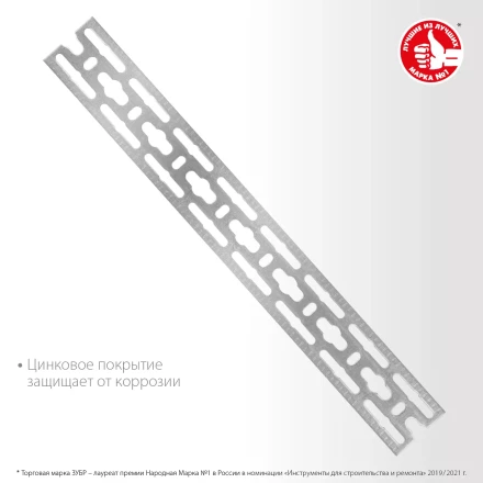 ЗУБР 50 x 2000 x 3 мм, цинк, монтажная шина (310249) купить в Магнитогорске